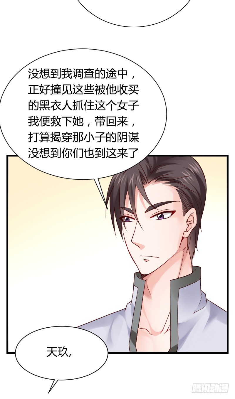突然变温柔的天玖！(1/2)-第21话