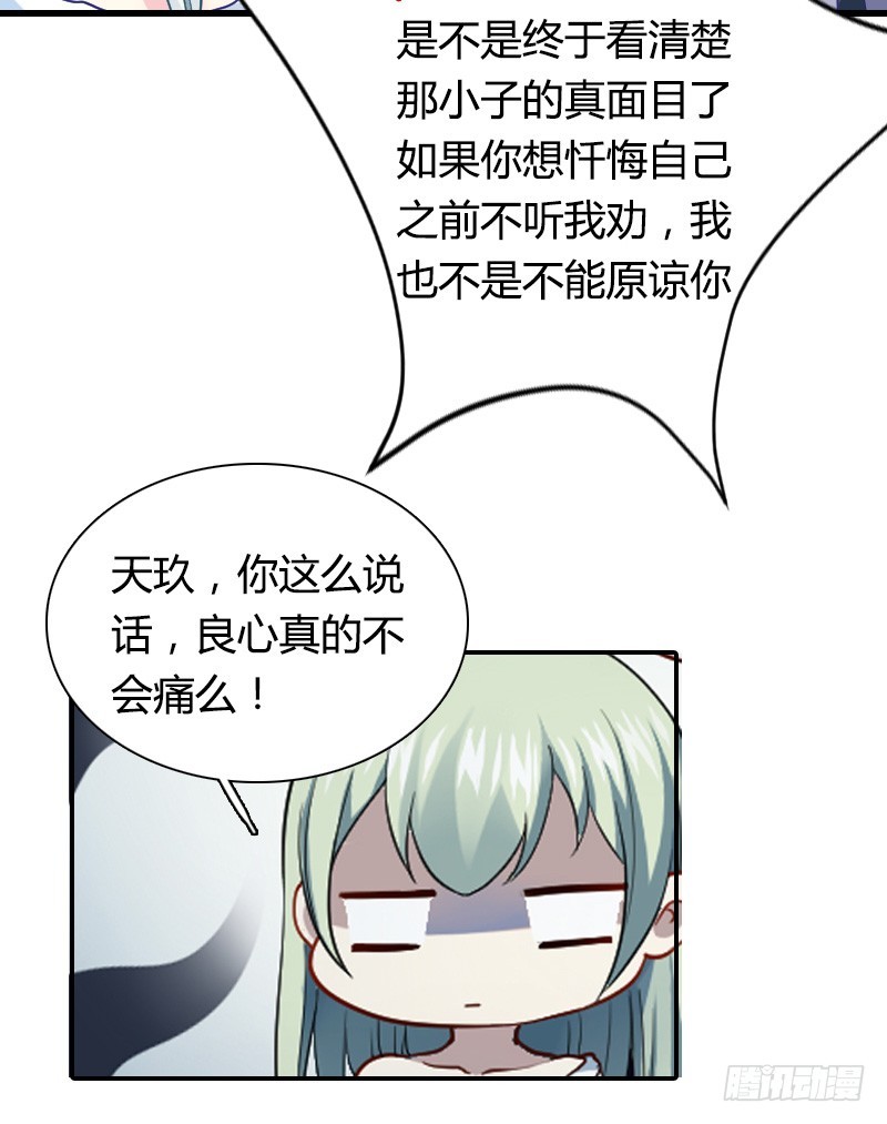 突然变温柔的天玖！(1/2)-第21话