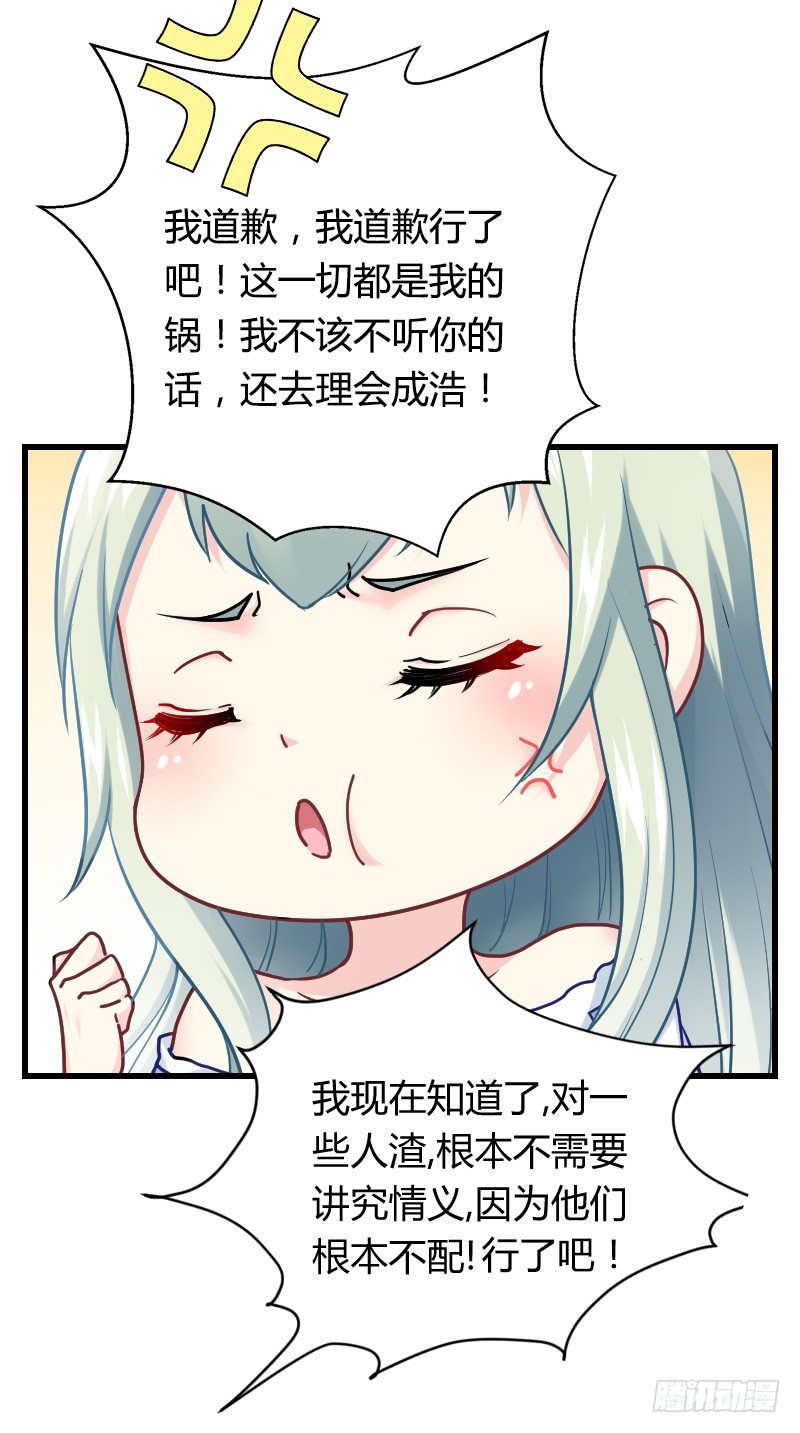 突然变温柔的天玖！(1/2)-第21话