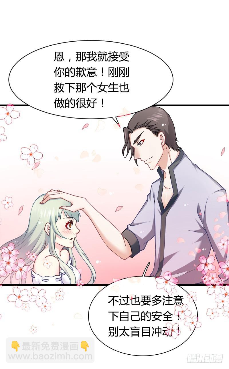突然变温柔的天玖！(1/2)-第21话