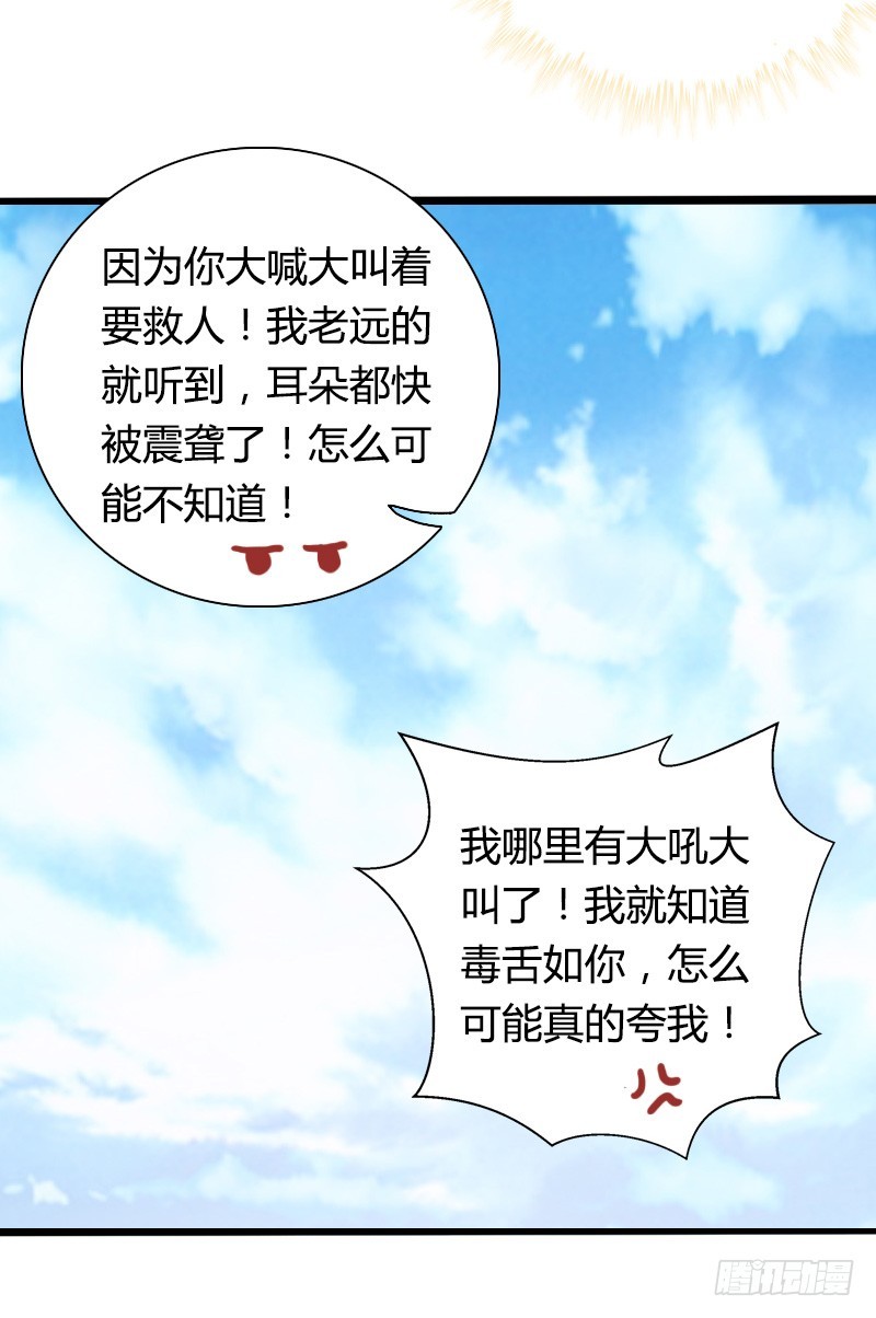 突然变温柔的天玖！(1/2)-第21话