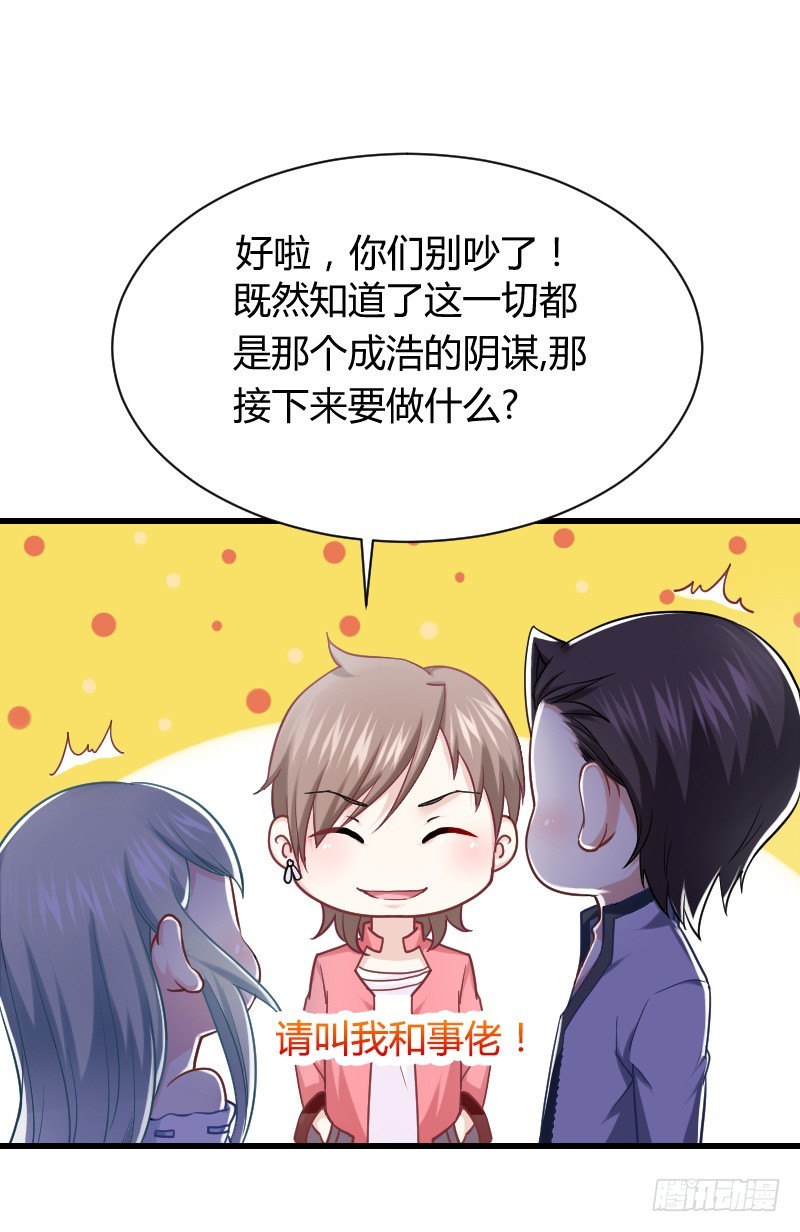 突然变温柔的天玖！(1/2)-第21话