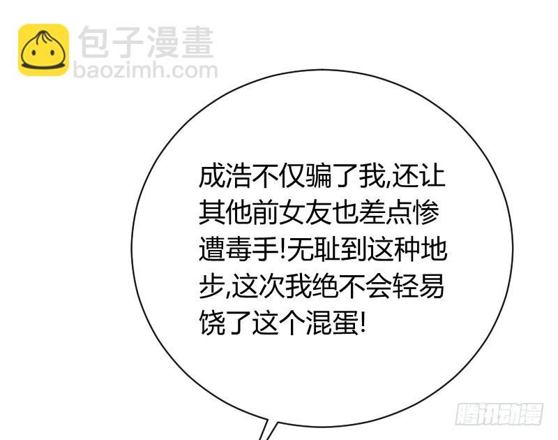 突然变温柔的天玖！(1/2)-第21话