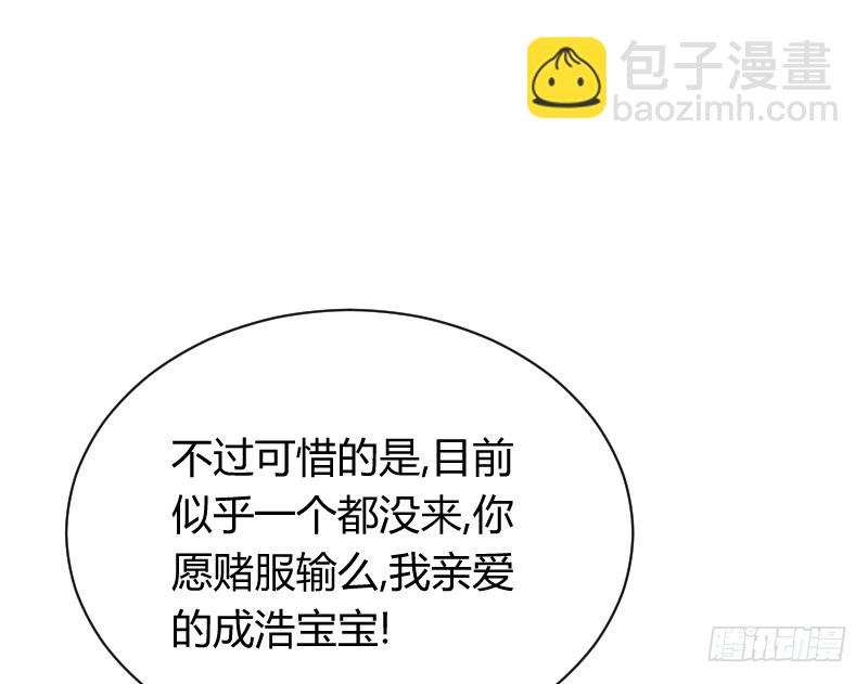 突然变温柔的天玖！(1/2)-第21话