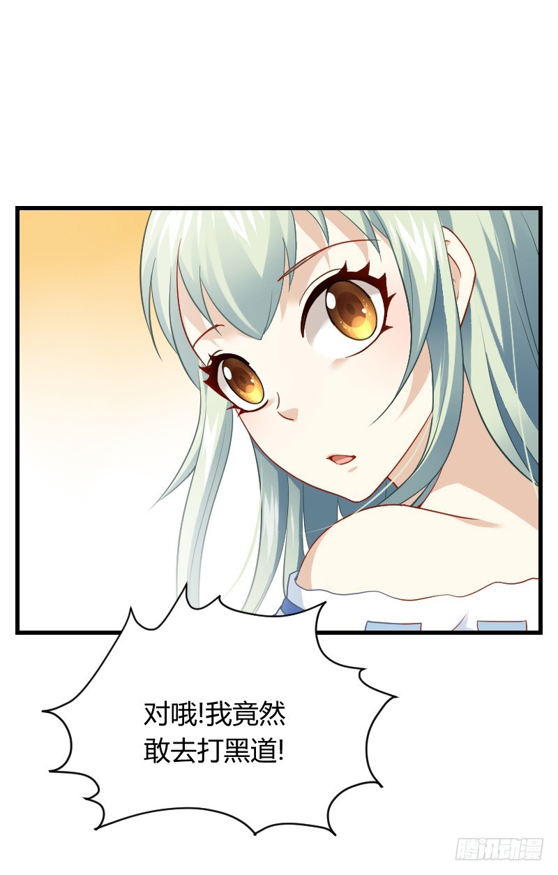 突然变温柔的天玖！(1/2)-第21话