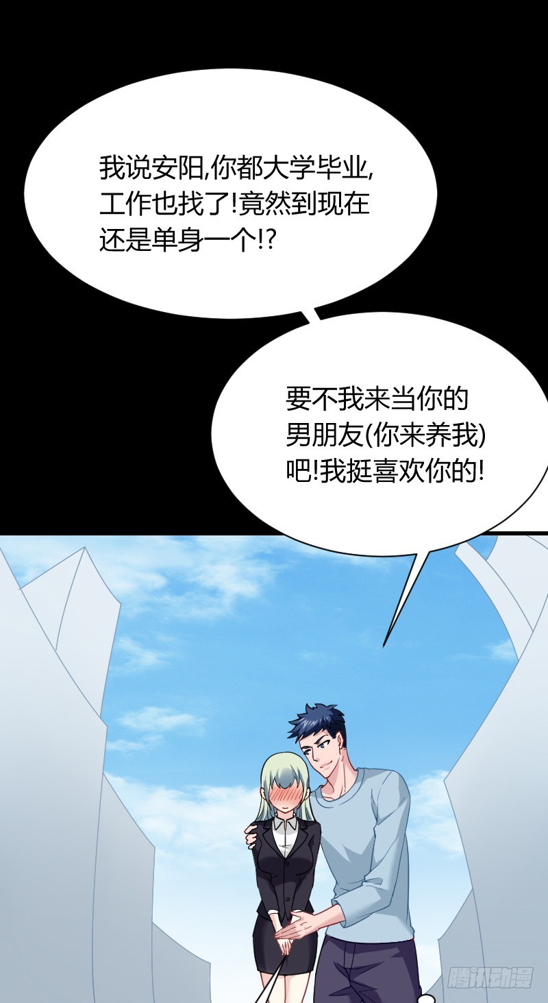 命悬一线！(1/2)-第23话