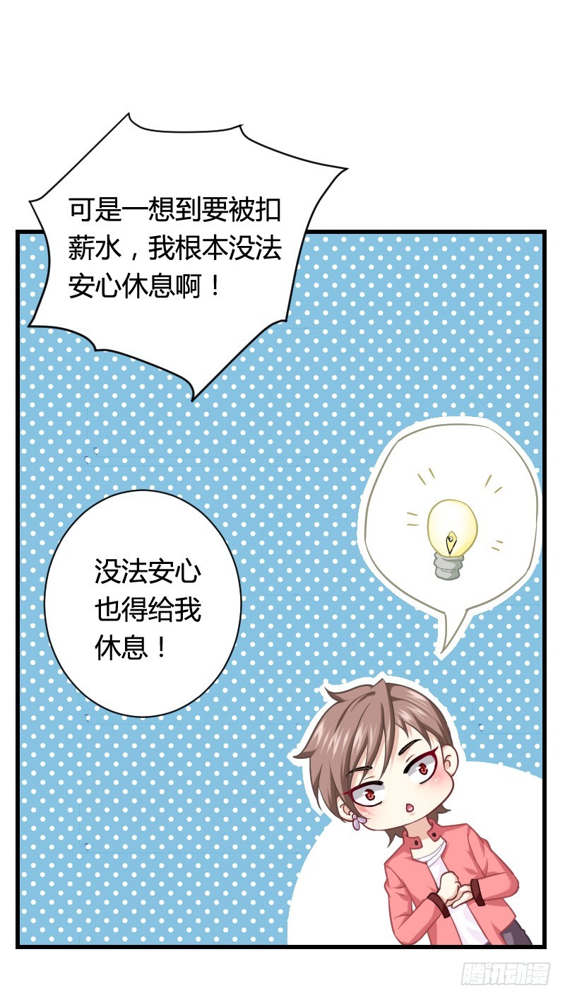 变身大作战！-第25话