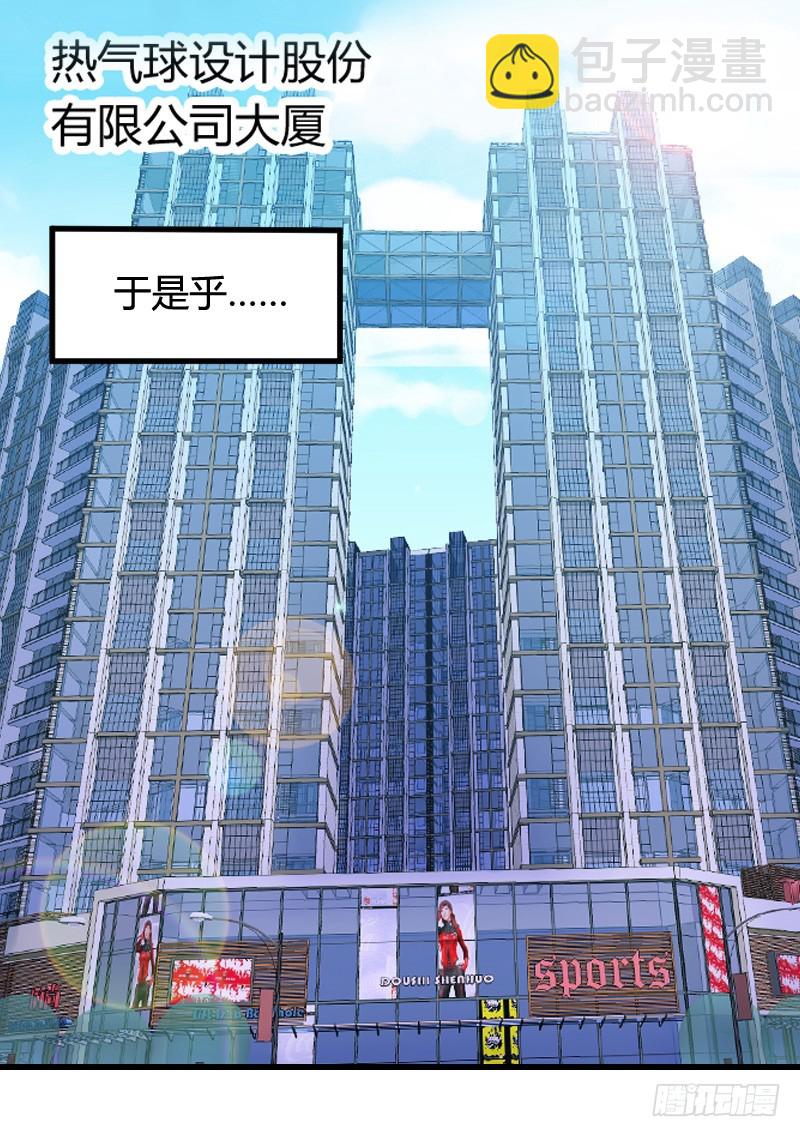 变身大作战！-第25话