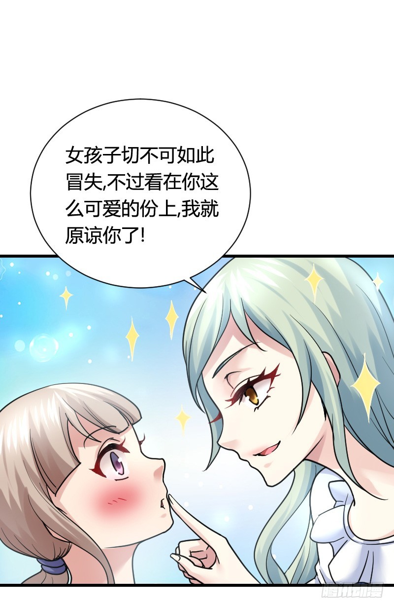 变身大作战！-第25话