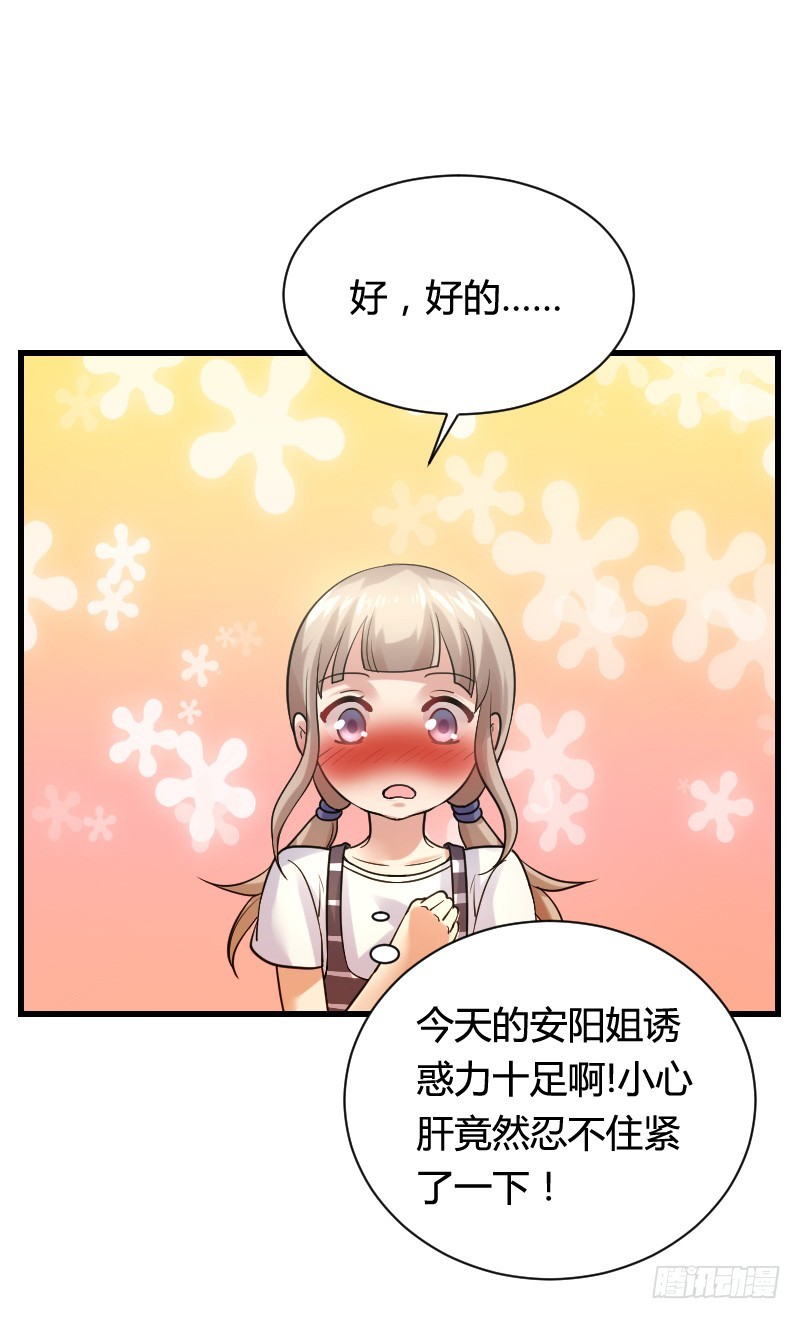 变身大作战！-第25话