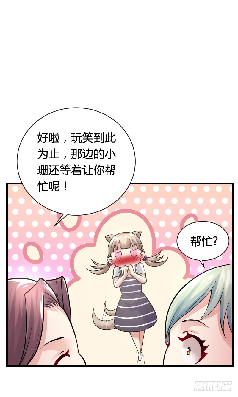 变身大作战！-第25话