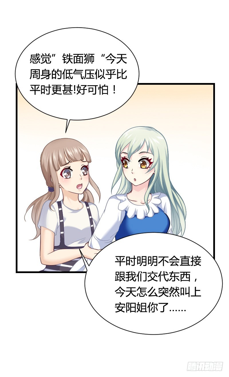 变身大作战！-第25话