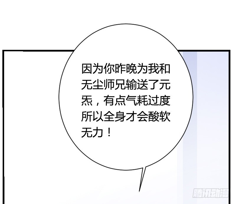 变身大作战！-第25话