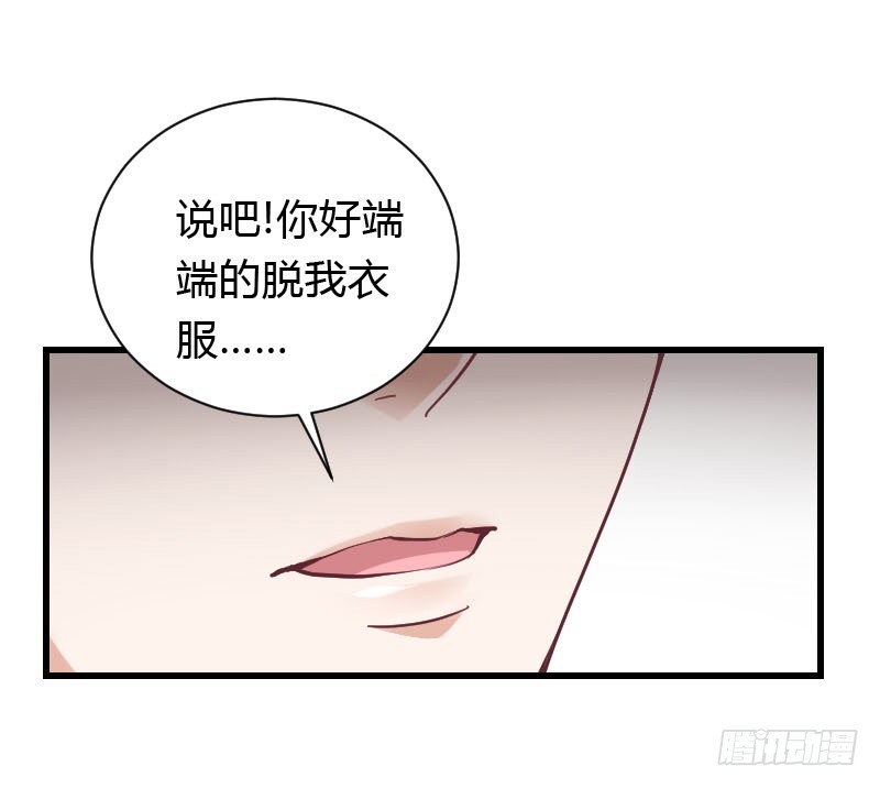 我一直在找你-第27话