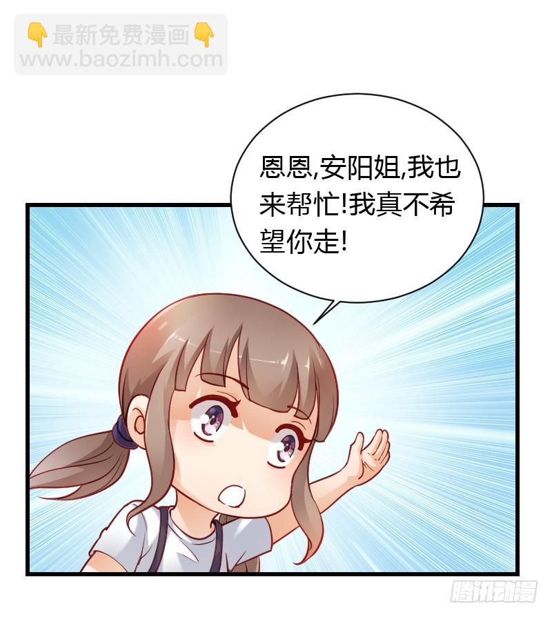 特别诱人的福利！(1/2)-第29话