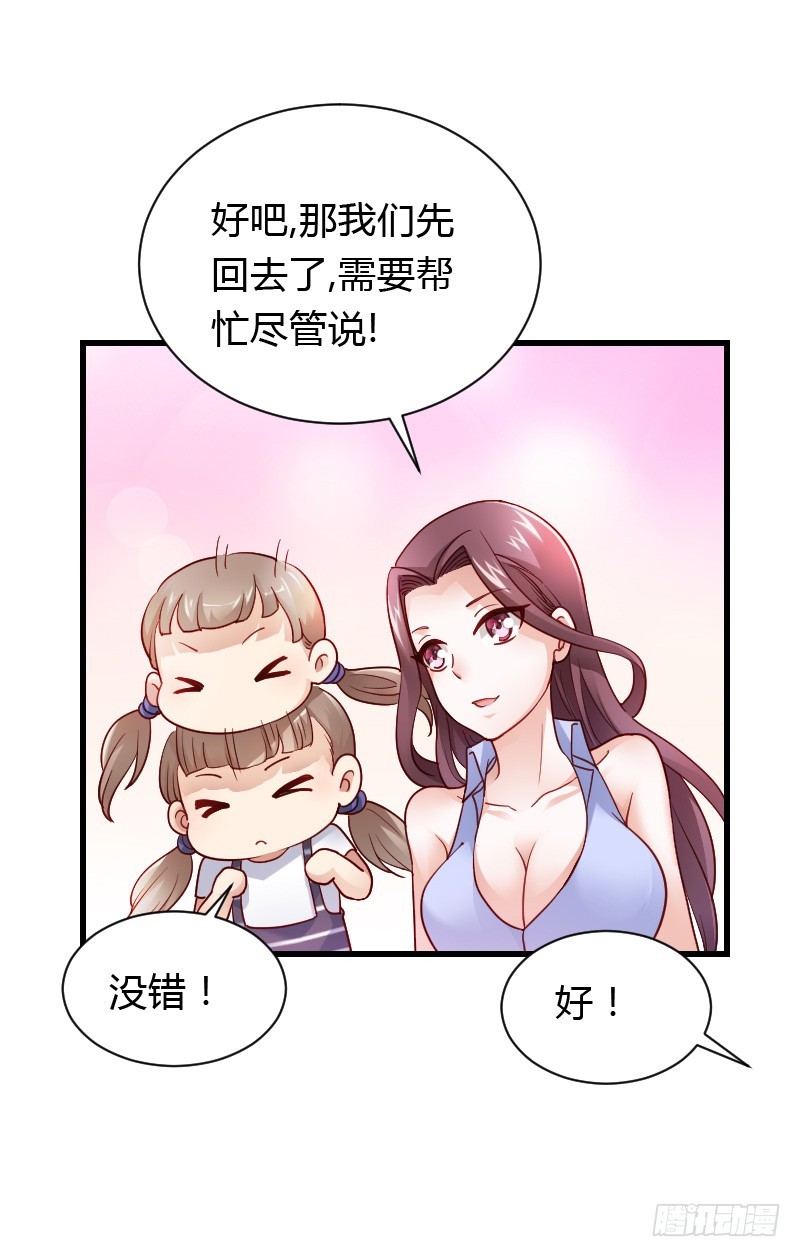特别诱人的福利！(1/2)-第29话