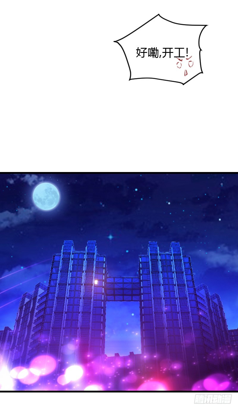 特别诱人的福利！(1/2)-第29话