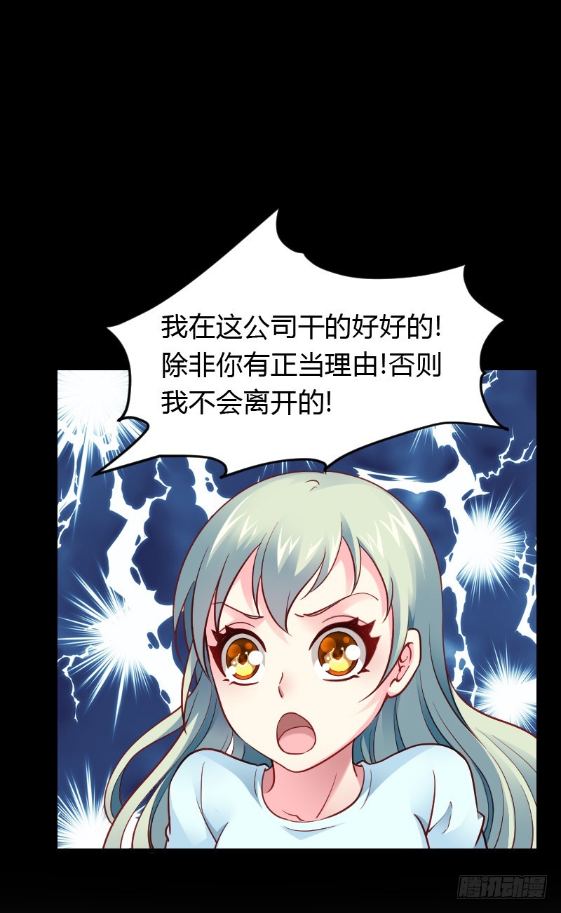 特别诱人的福利！(1/2)-第29话