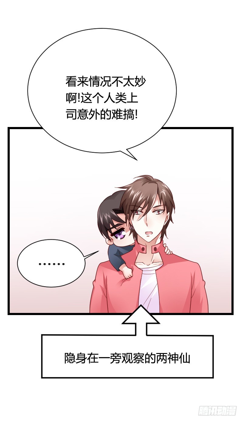 冲冠一怒因红颜！-第31话