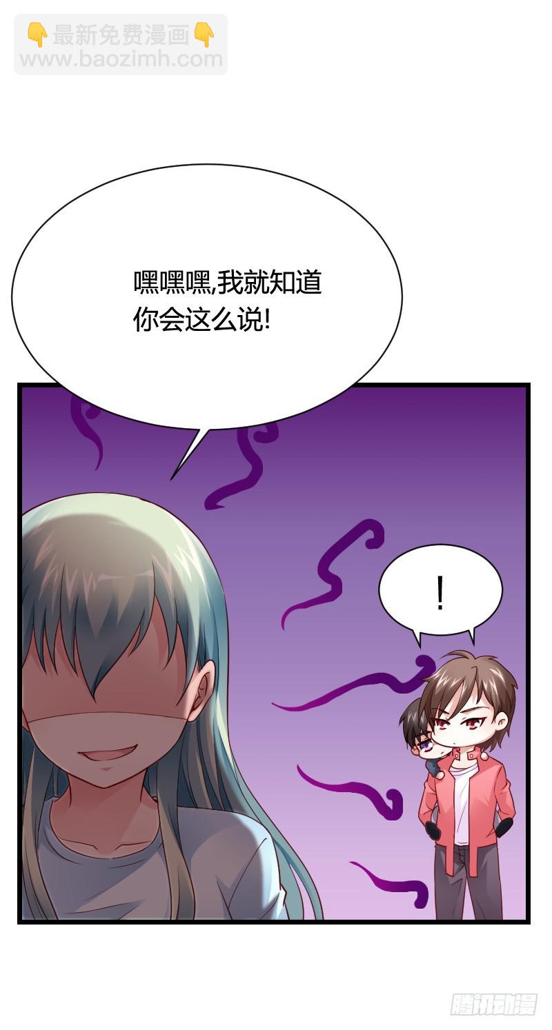 冲冠一怒因红颜！-第31话