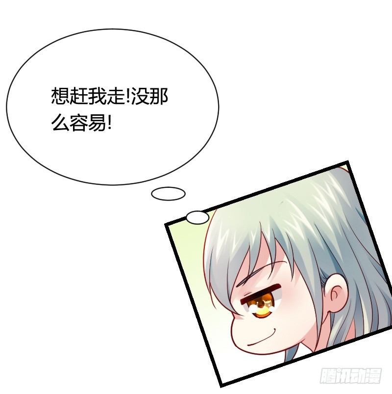 冲冠一怒因红颜！-第31话