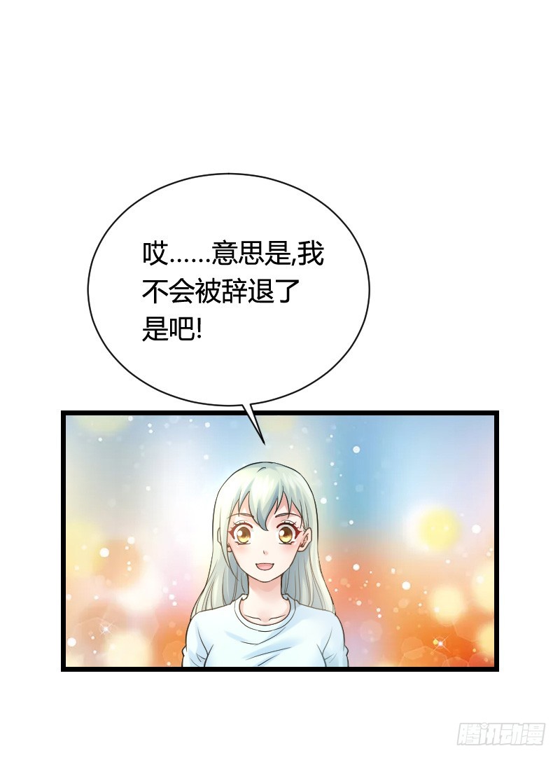 冲冠一怒因红颜！-第31话