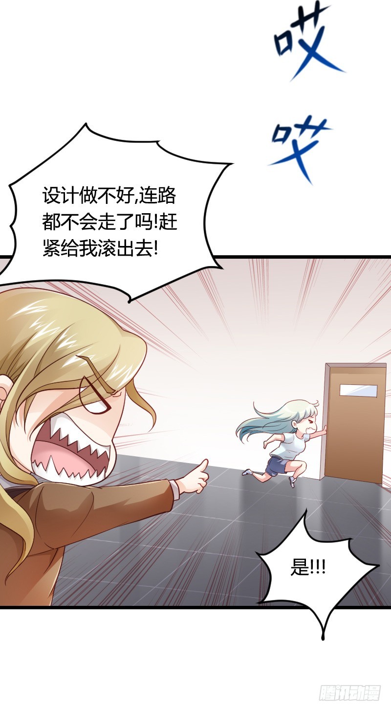 冲冠一怒因红颜！-第31话