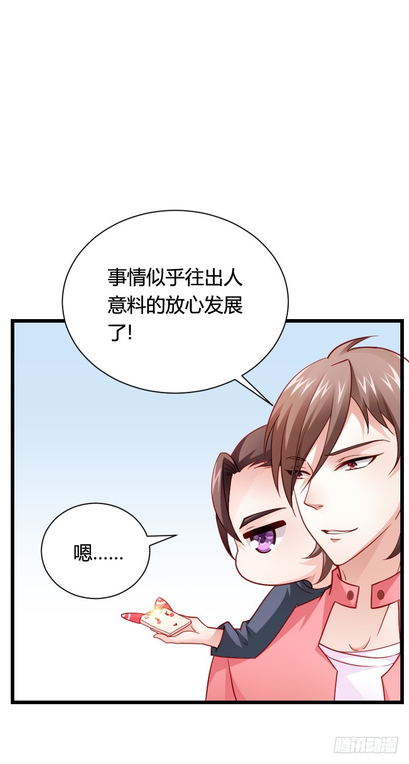 冲冠一怒因红颜！-第31话