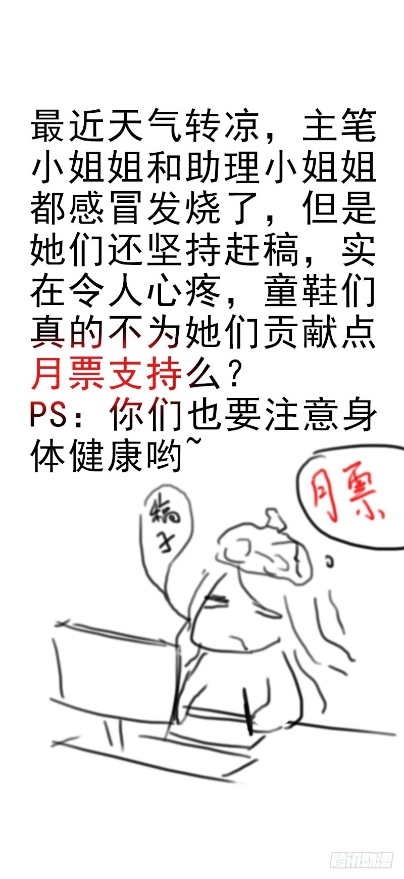 冲冠一怒因红颜！-第31话