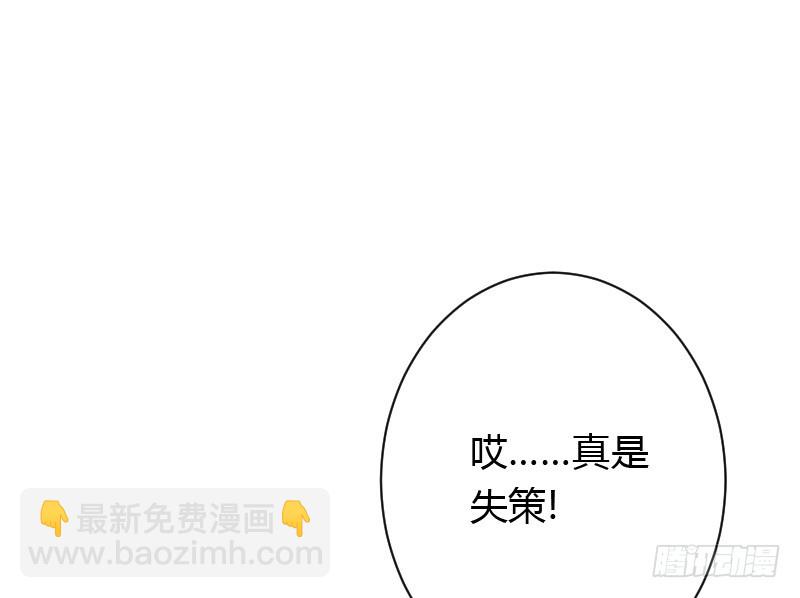 贞操危机？被点亮的守宫石！(1/2)-第33话