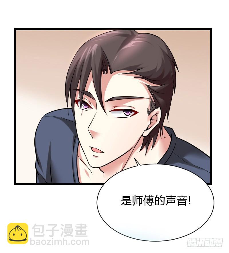 贞操危机？被点亮的守宫石！(1/2)-第33话