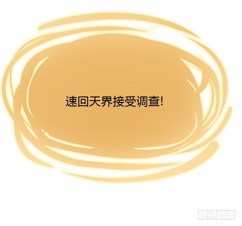 贞操危机？被点亮的守宫石！(1/2)-第33话
