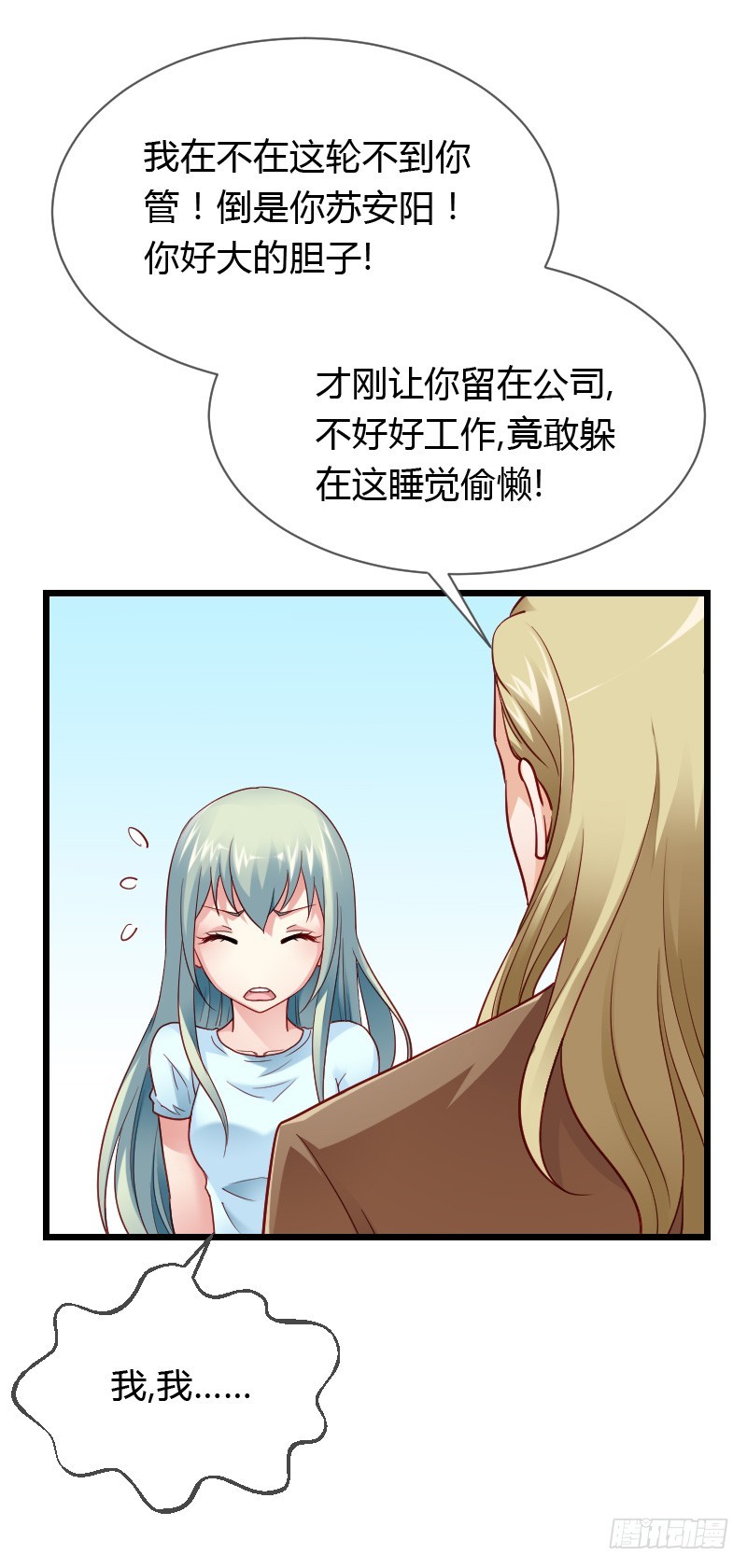 贞操危机？被点亮的守宫石！(1/2)-第33话