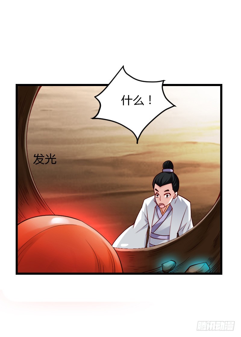 贞操危机？被点亮的守宫石！(1/2)-第33话