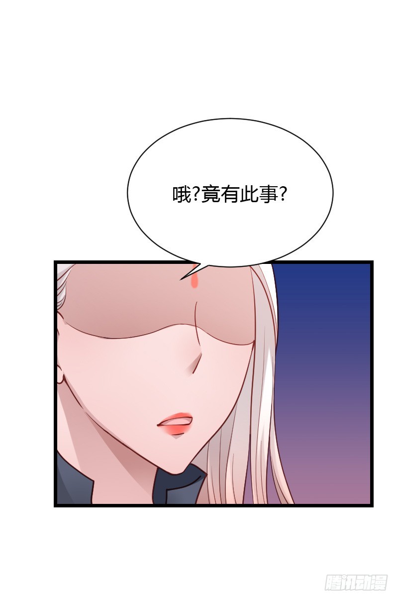 贞操危机？被点亮的守宫石！(1/2)-第33话