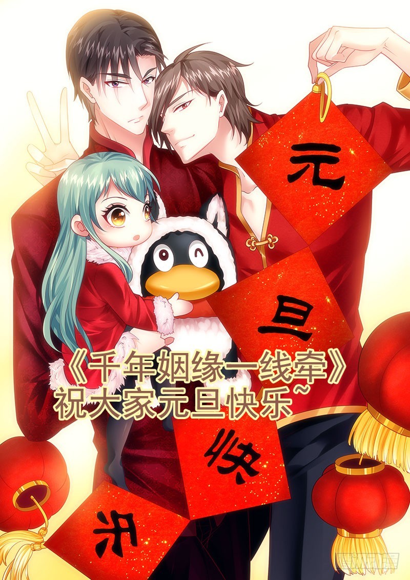 元旦贺图~-第35话