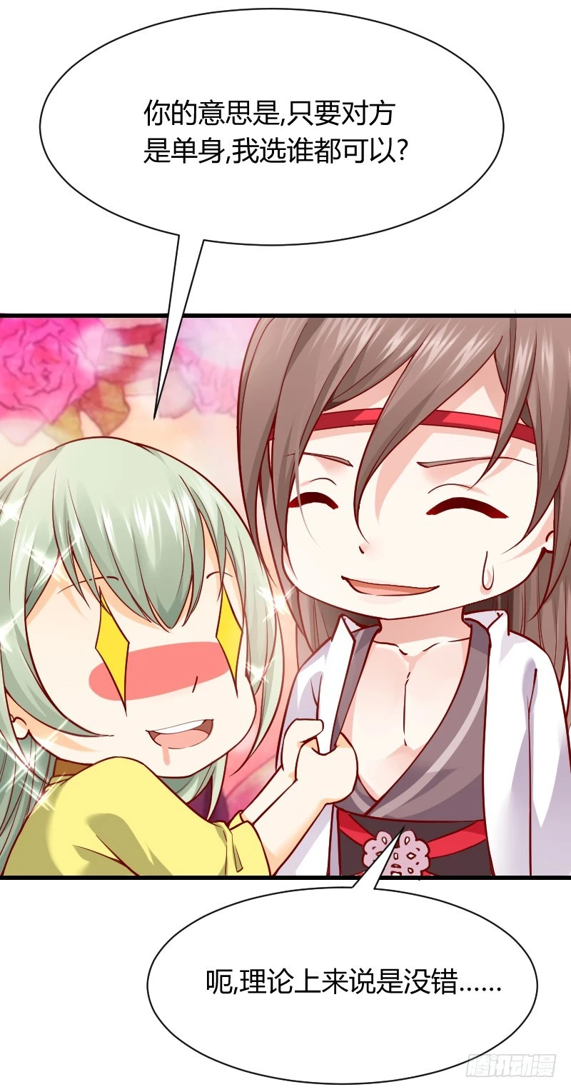 诱惑！缠绕在一起-第5话