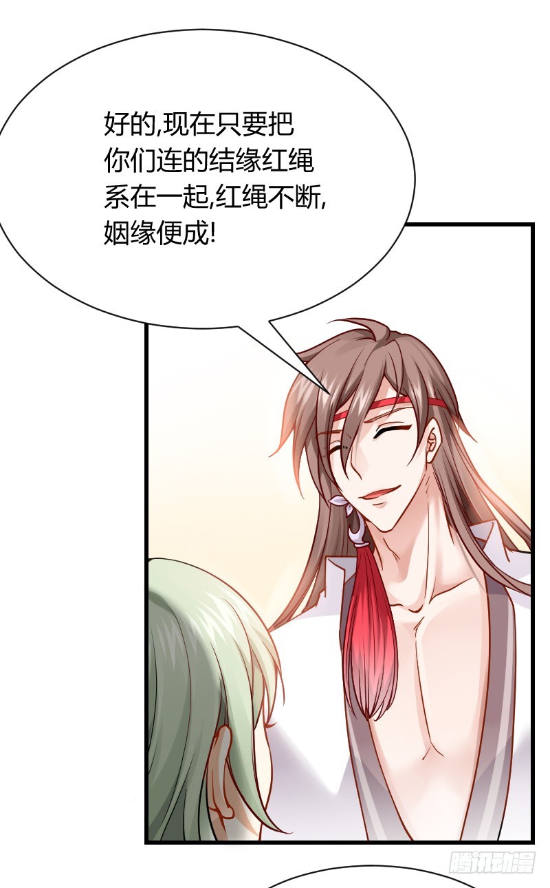 诱惑！缠绕在一起-第5话