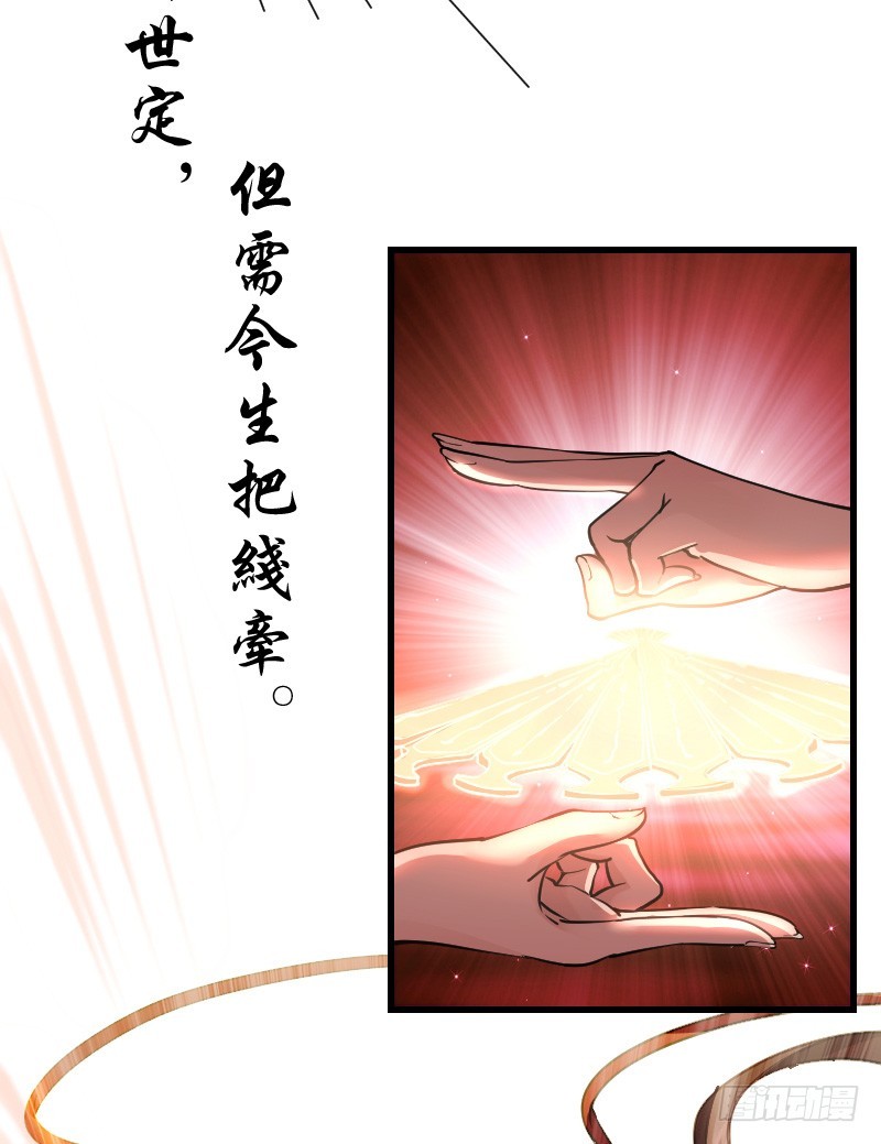 诱惑！缠绕在一起-第5话