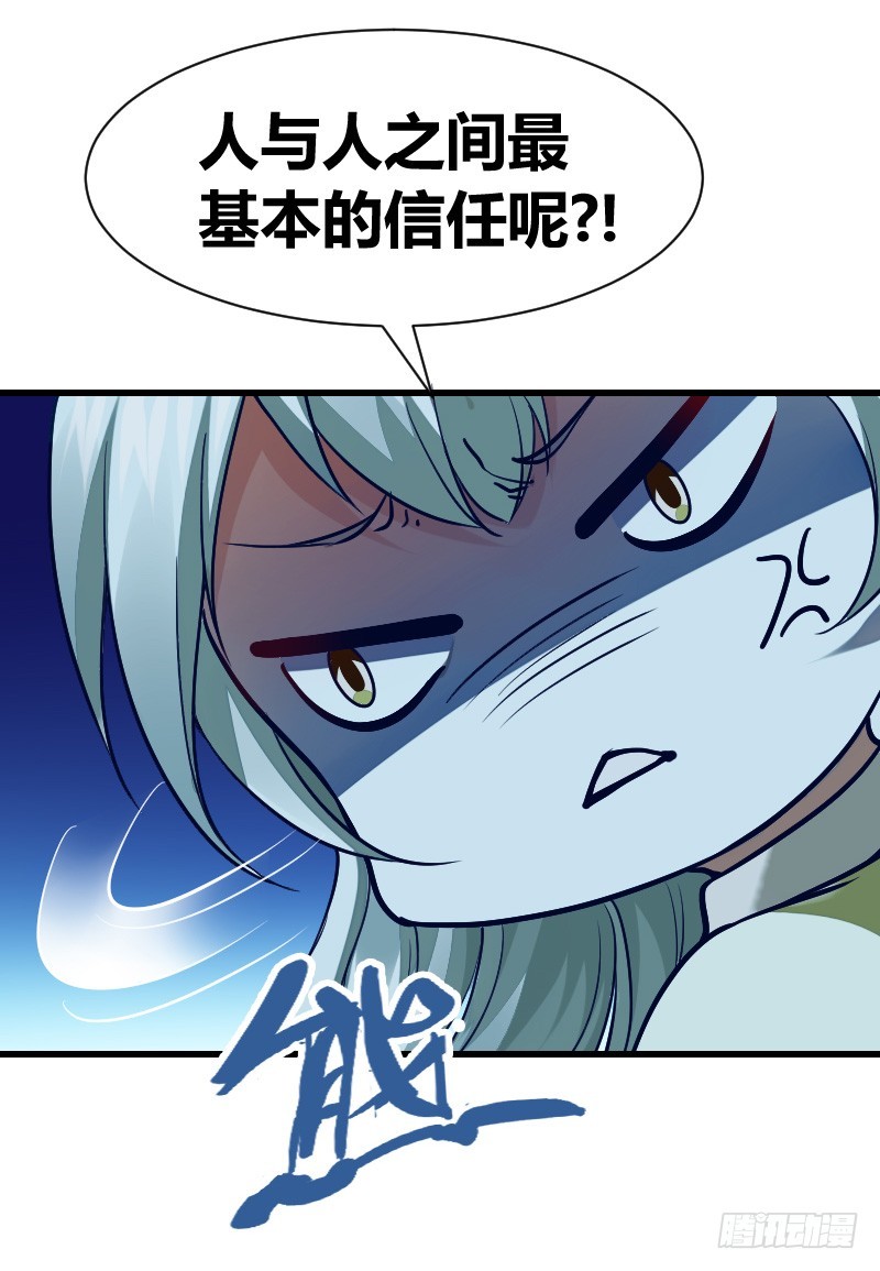 诱惑！缠绕在一起-第5话