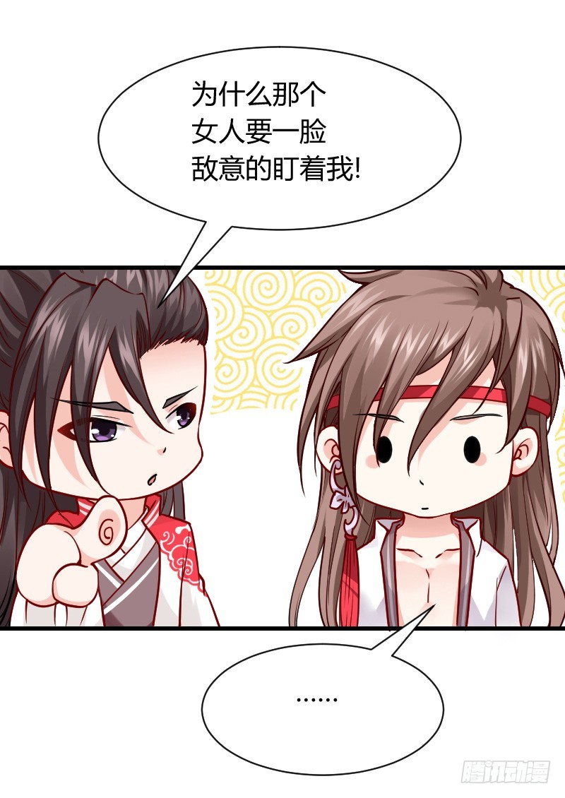 诱惑！缠绕在一起-第5话