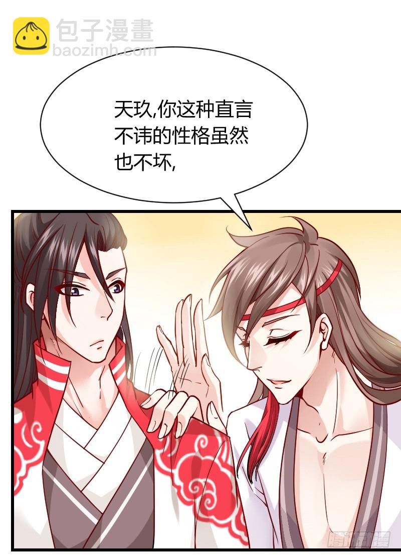 诱惑！缠绕在一起-第5话