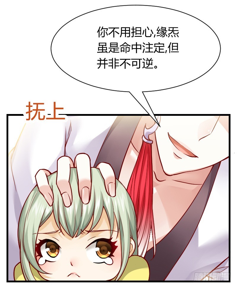 诱惑！缠绕在一起-第5话