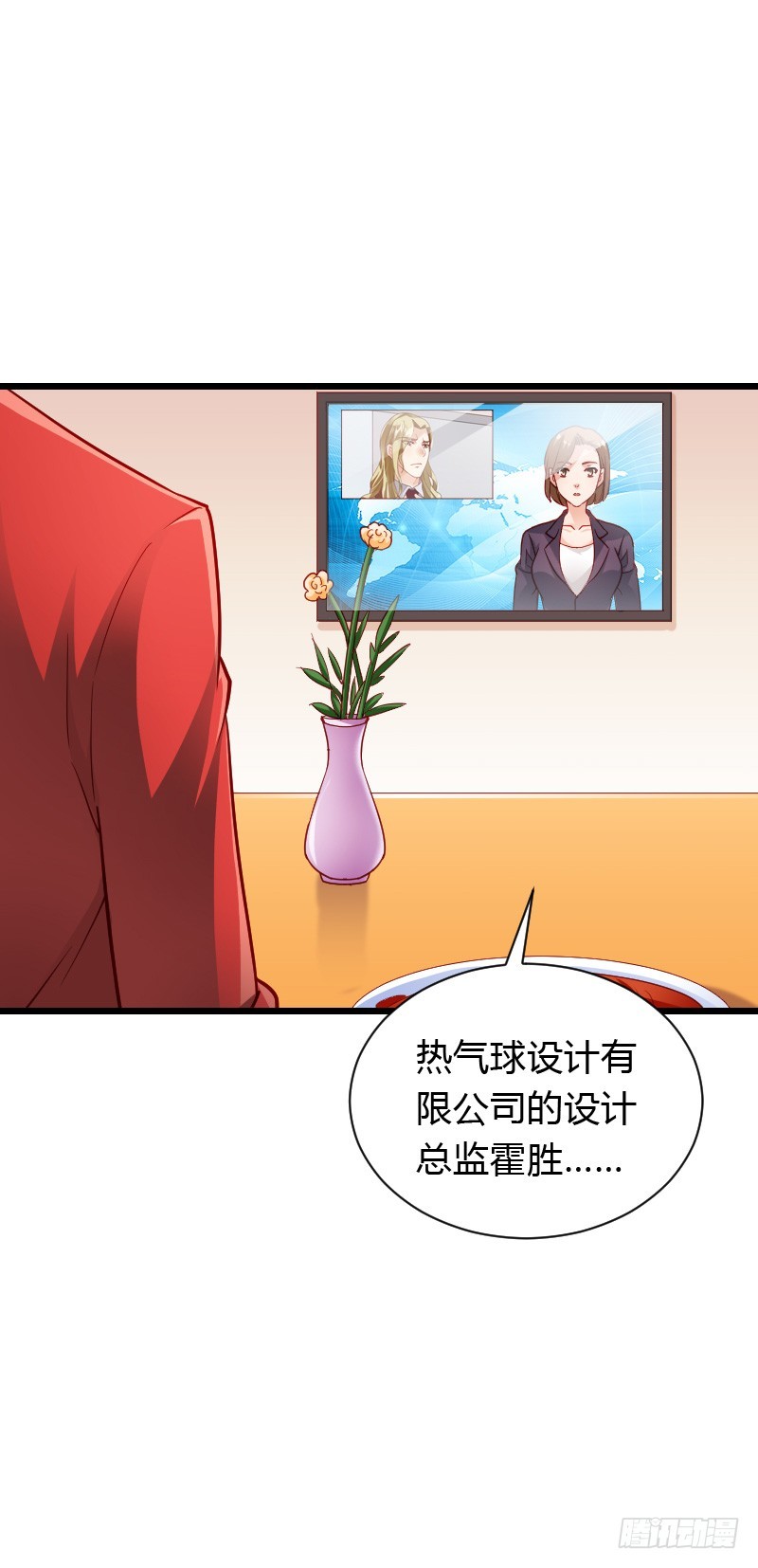 惊天的消息！-第43话