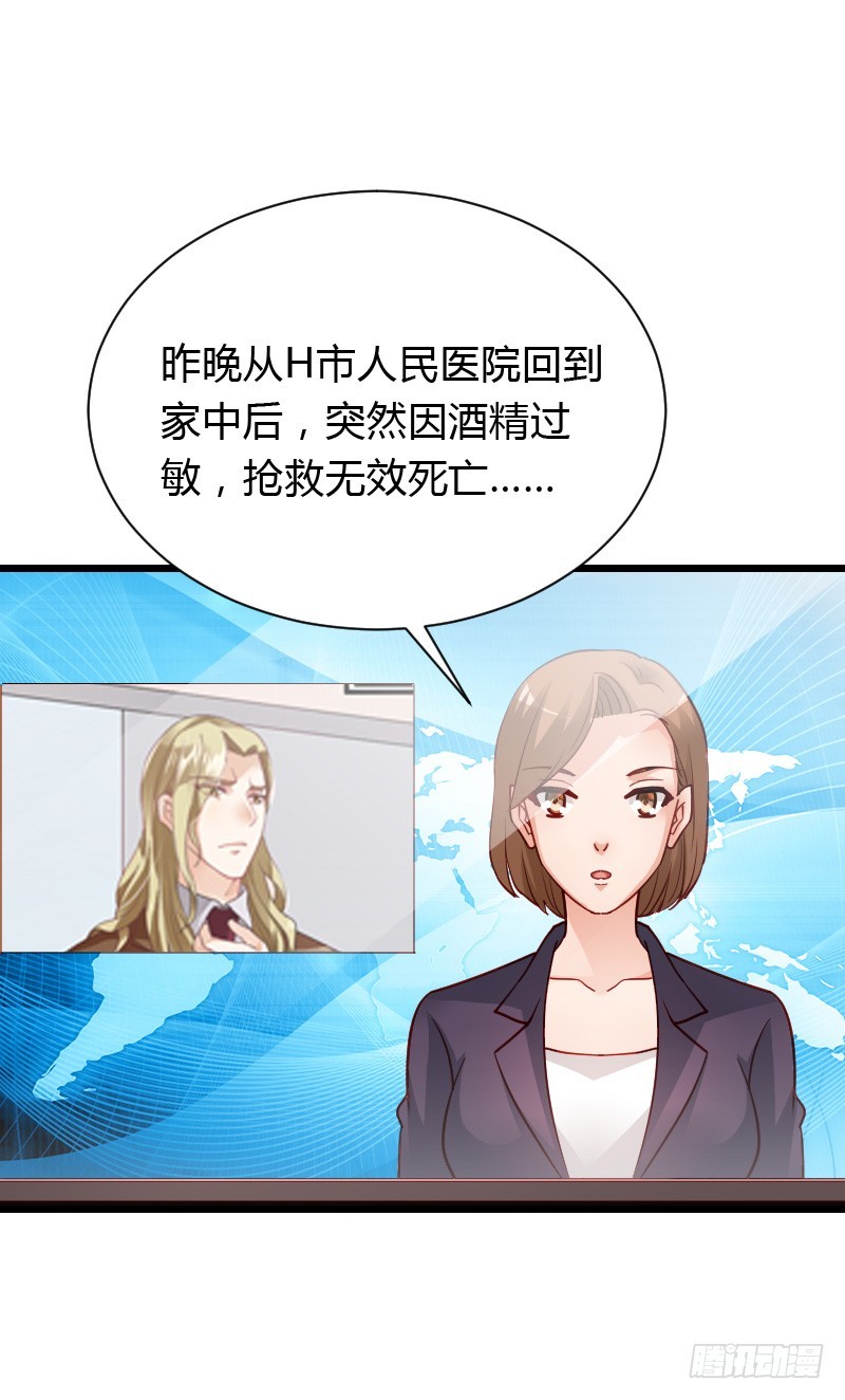 惊天的消息！-第43话