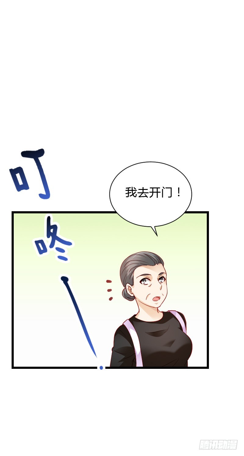 惊天的消息！-第43话