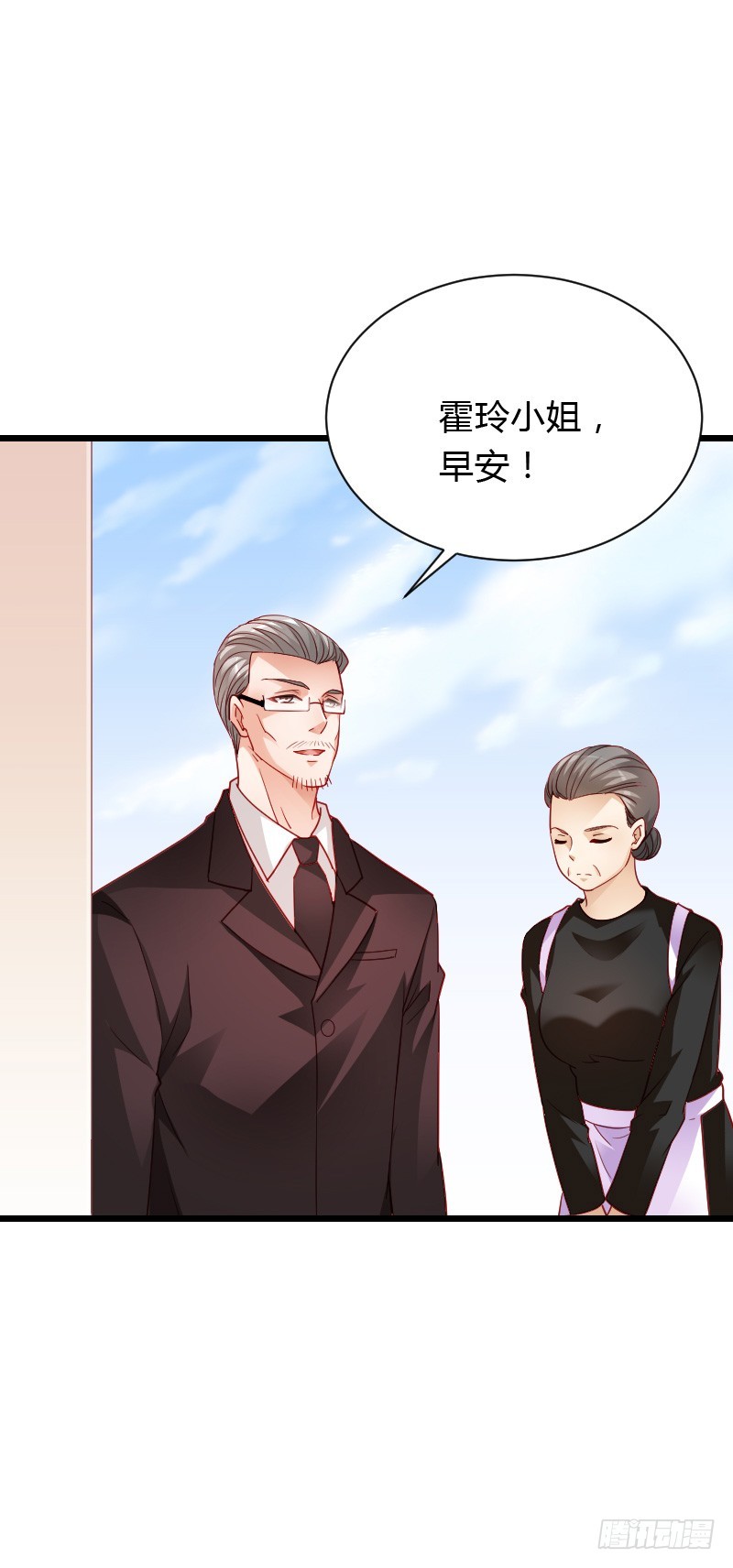 惊天的消息！-第43话