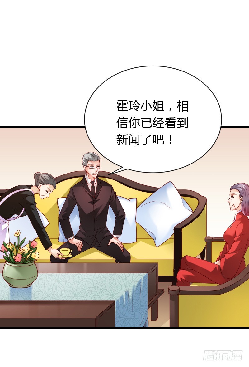 惊天的消息！-第43话