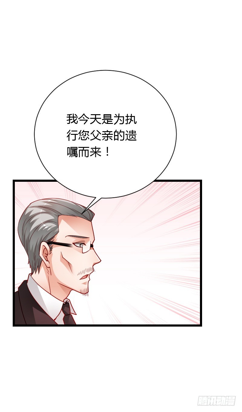 惊天的消息！-第43话