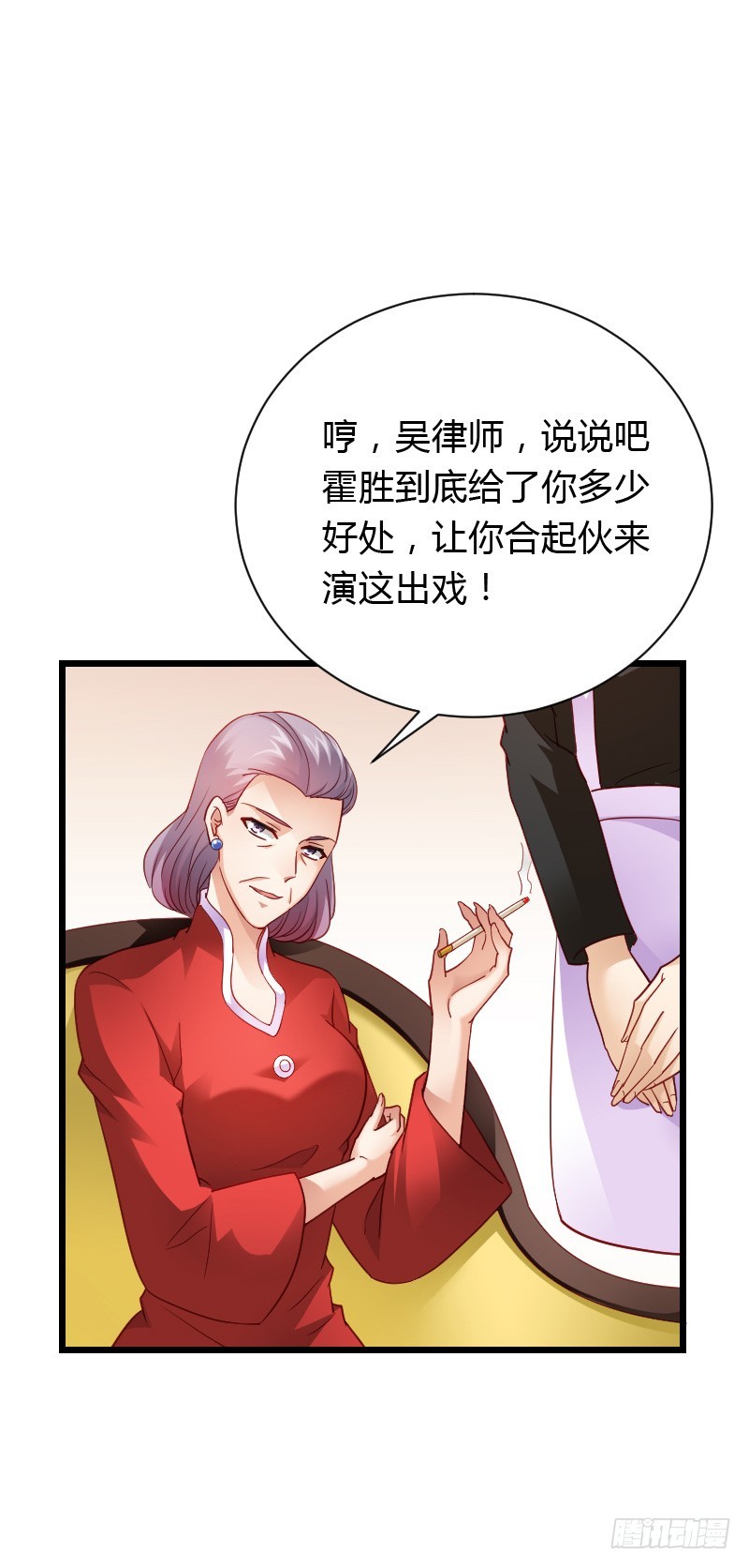 惊天的消息！-第43话